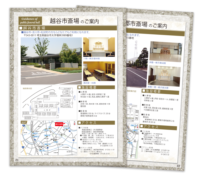 様々な葬儀場を案内している様子