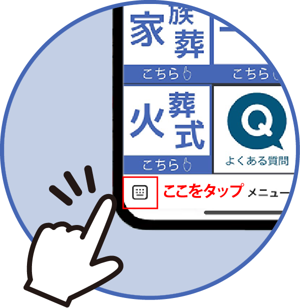 「メッセージ」送信